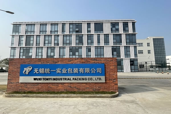 無(wú)錫統一實(shí)業(yè)包裝有限公司