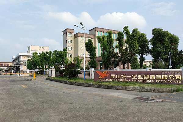 昆山統實(shí)企業(yè)有限公司