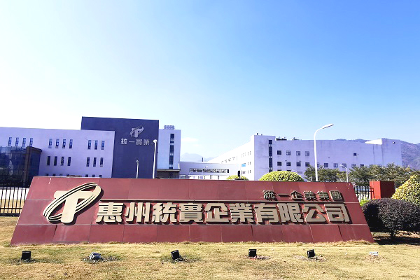 惠州統實(shí)企業(yè)有限公司