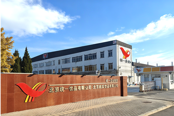 北京統實(shí)飲品有限公司